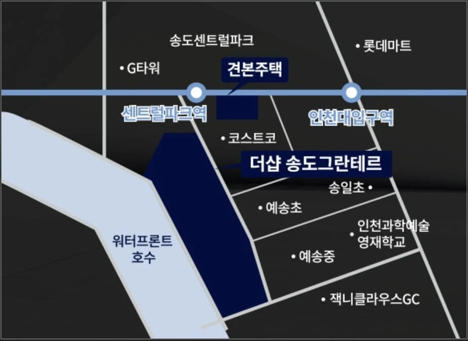 더샵 송도그란테르 모델하우스 위치 및 견본주택 주소안내