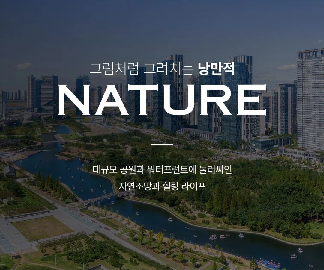 더샵 송도그란테르 청약방법 청약홈 인터넷 접수 가이드