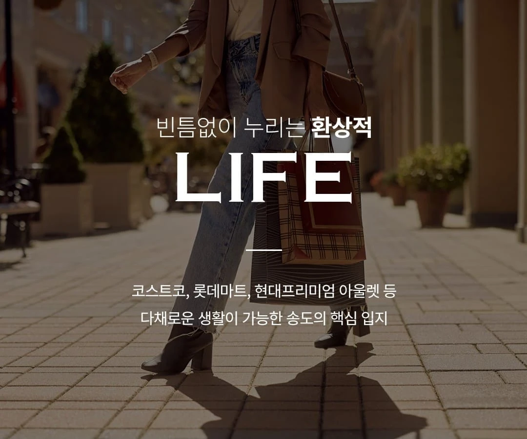 더샵 송도그란테르 청약일정 특별공급 및 1순위 접수 날짜